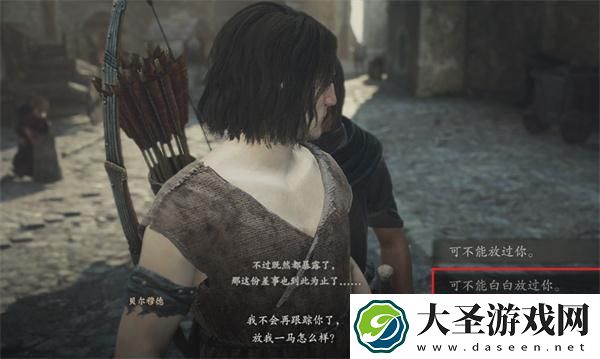 龙之信条2接近觉醒者的阴影怎么做