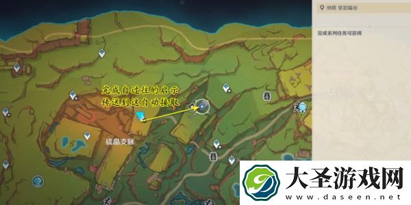 原神5.0将行之路任务怎么完成