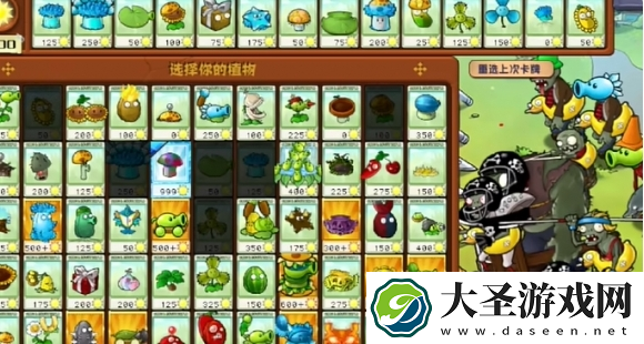 植物大战僵尸杂交版冒险模式第72关怎么通关