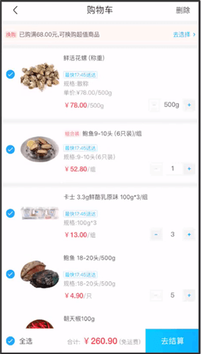盒马怎么点外送
