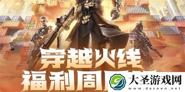 cf2024年9月福利周周领活动在哪参加