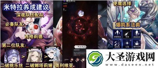 爆裂魔女米特拉怎么培养