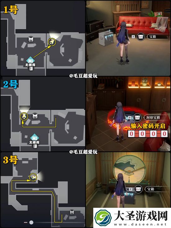 归龙潮九龙街区龙潮阁宝箱大全