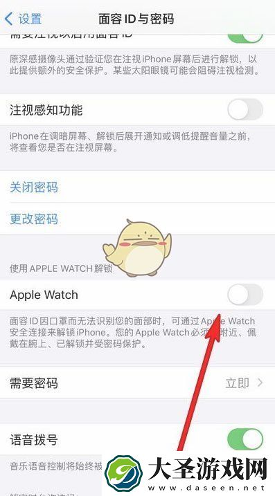 苹果戴口罩解锁怎么设置
