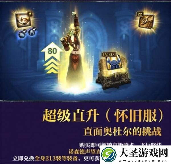 魔兽世界归乡纹章账号通用吗