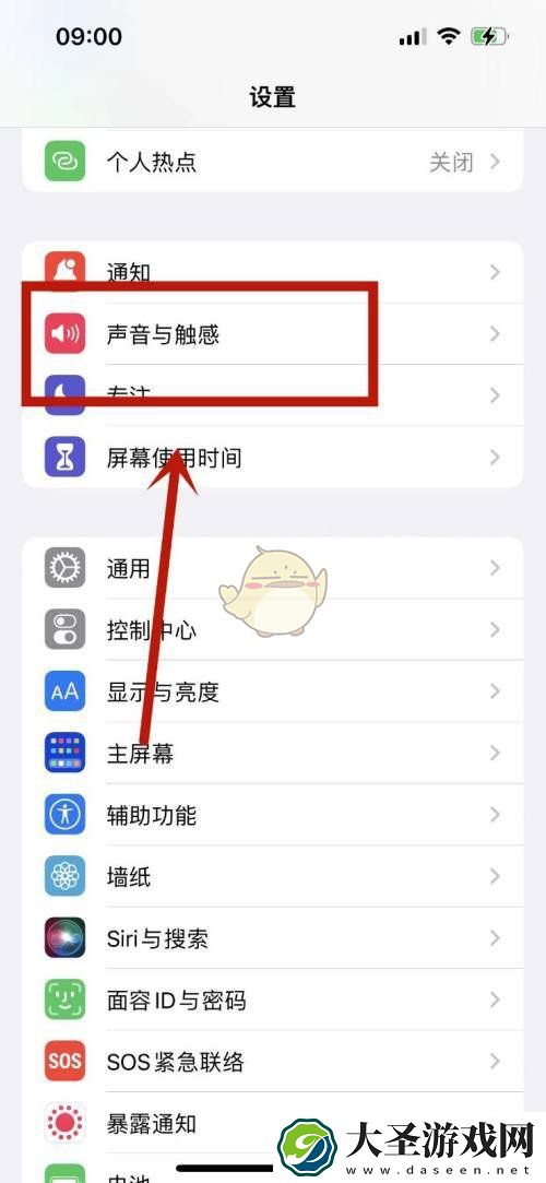 苹果锁屏声音在哪设置
