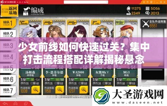 少女前线如何快速过关