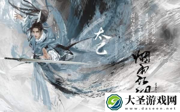 烟雨江湖太乙碎图任务怎么做