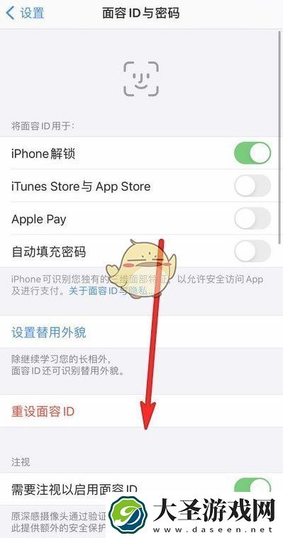 苹果戴口罩解锁怎么设置