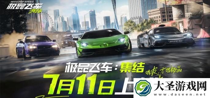 极品飞车集结怎么弯道漂移