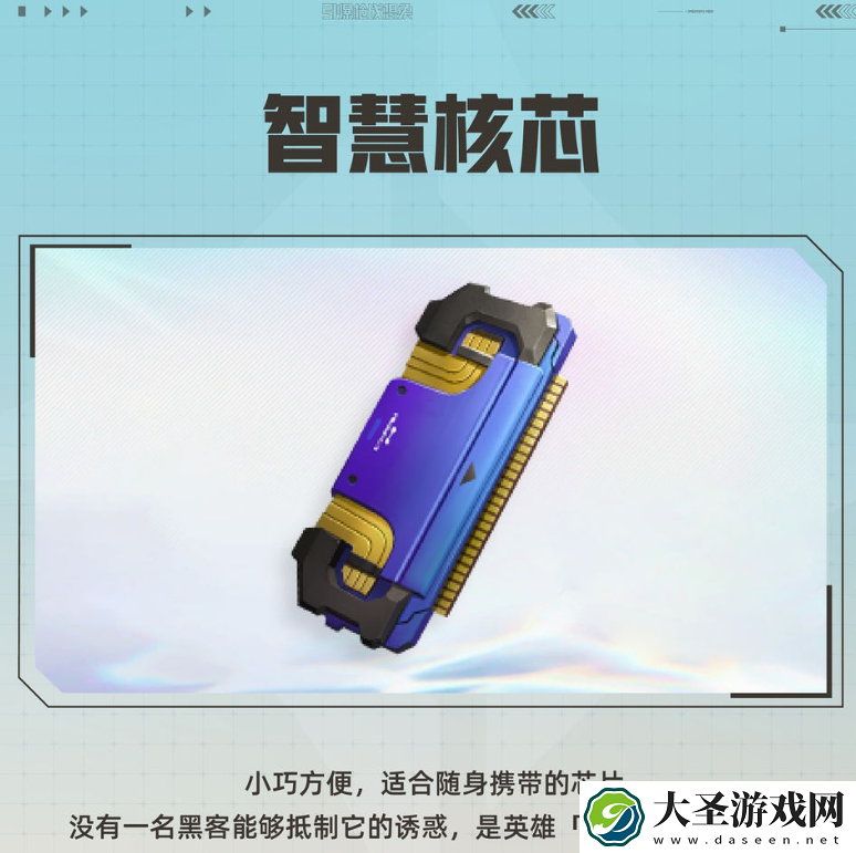 天启行动哨兵有什么技能