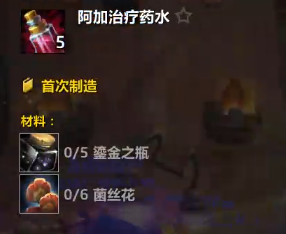 魔兽世界双倍合剂怎么获得