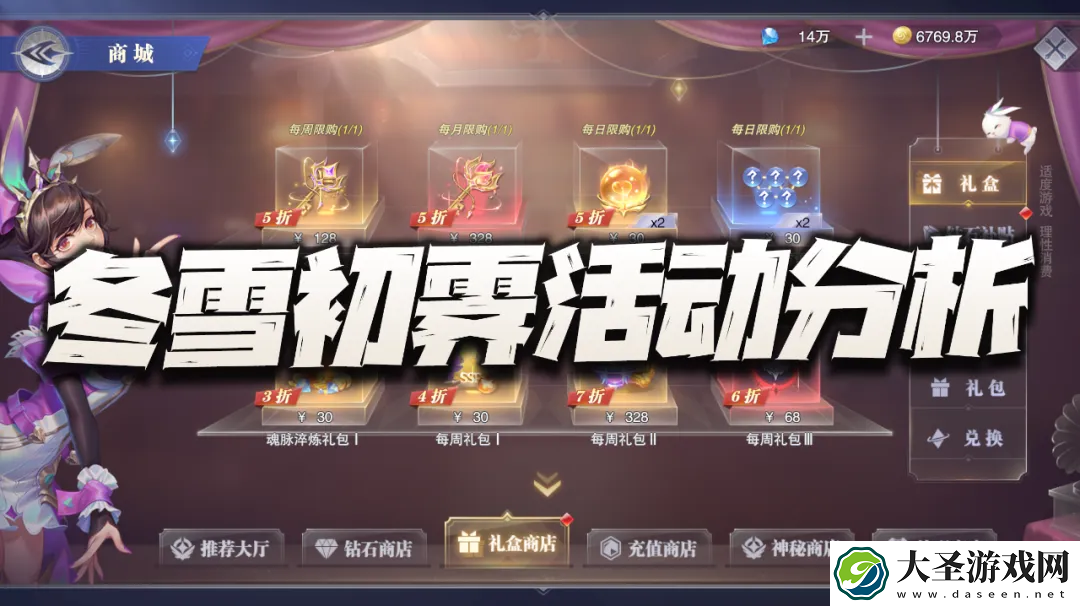 魂师对决