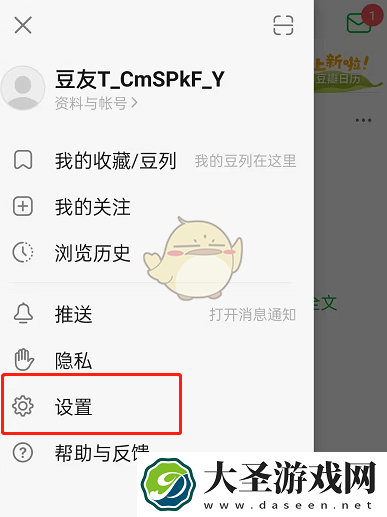 豆瓣图片水印怎么去