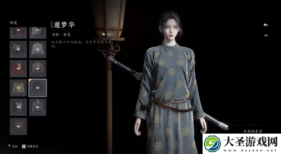 燕云十六声免费时装