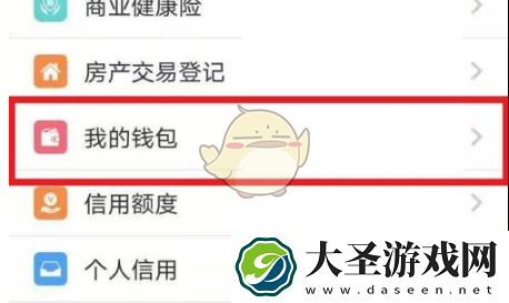 我的南京怎么办理公积金代扣业务