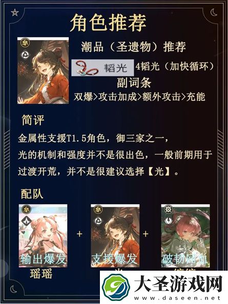 归龙潮全四星开荒强度榜排名解析