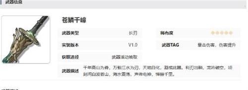 鸣潮今汐用什么武器