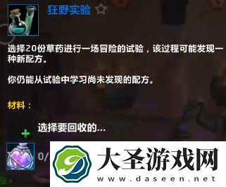 魔兽世界双倍合剂怎么获得