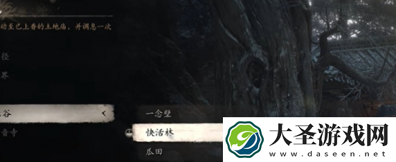 黑神话悟空小西天无忧涧怎么去