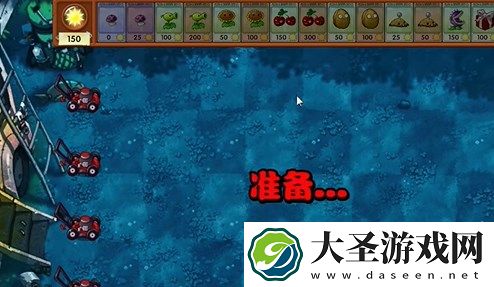 植物大战僵尸融合版冒险模式7关图文攻略