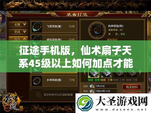 征途手机版