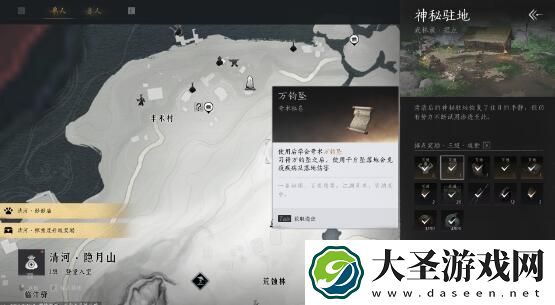 燕云十六声奇术万钧坠怎么获得