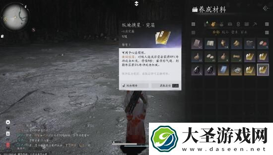燕云十六声心法纵地摘星怎么获得