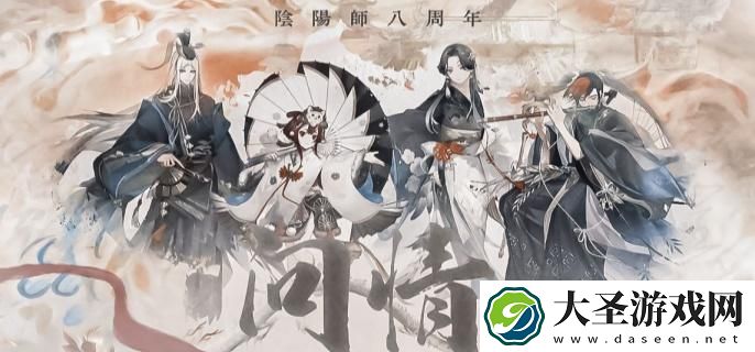 阴阳师八周年免费70抽怎么领