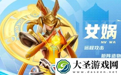 星之破晓女娲装备及阵容搭配方案推荐