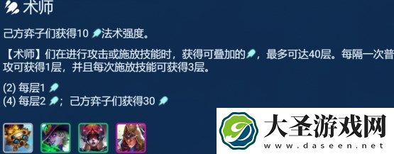 金铲铲之战术师吉格斯阵容搭配推荐