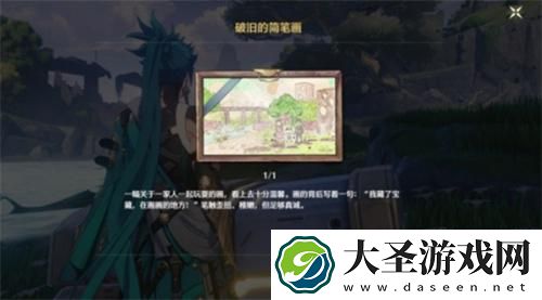 鸣潮破旧的简笔画怎么解谜