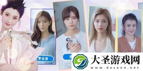 完蛋我被美女包围了心动值怎么刷