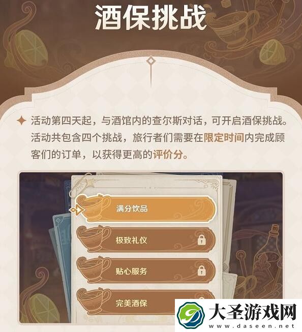 原神丽莎喜好配方是什么