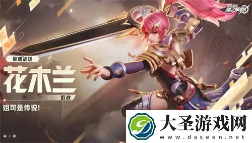 星之破晓花木兰装备及配队攻略分享