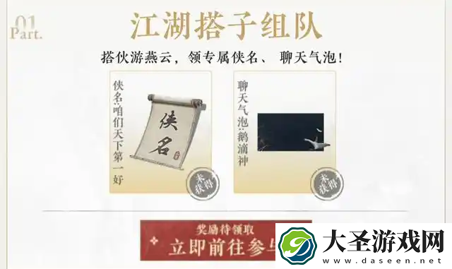 燕云十六声公测预约奖励有哪些