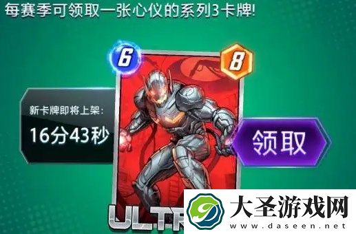 漫威终极逆转三池卡牌领取及卡组搭配推荐