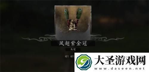 黑神话悟空凤翅将军怎么抓