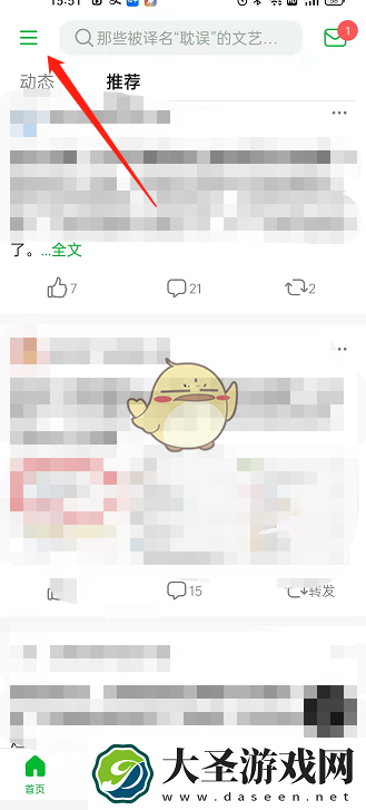 豆瓣收藏在哪