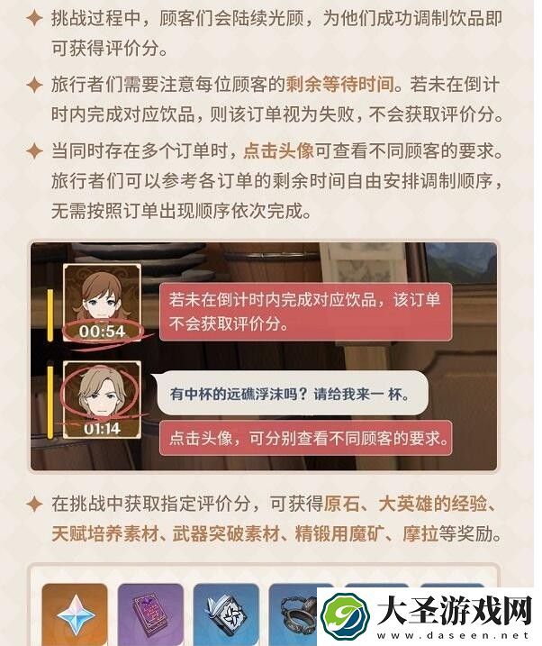 原神丽莎喜好配方是什么