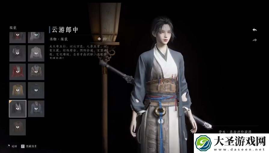 燕云十六声免费时装