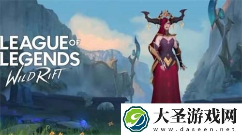 英雄联盟手游5.2什么时候上线