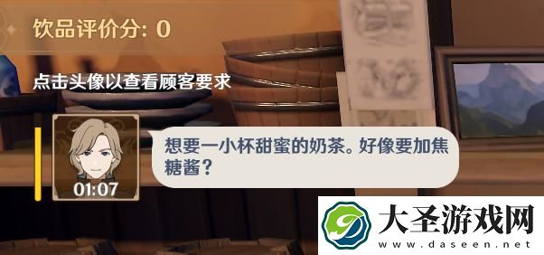 原神贴心服务500分怎么达到