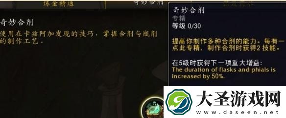 魔兽世界双倍合剂怎么获得