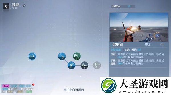 诺亚之心弓箭技能天赋怎么加点