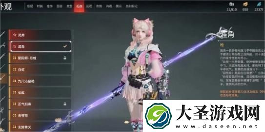 永劫无间手游沈妙武器怎么选择