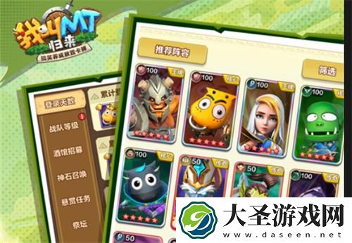 我叫MT归来平民培养什么英雄好