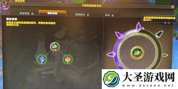 魔兽世界双倍合剂怎么获得