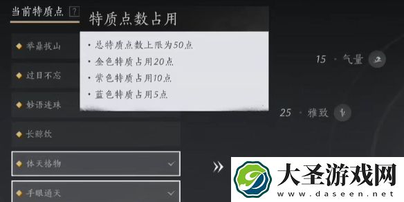 燕云十六声特质怎么选