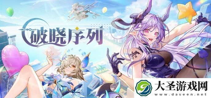 破晓序列巨灵神技能是什么